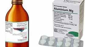 شربت آلومینیوم ام جی اس مزایا، موارد استفاده و عوارض جانبی 
