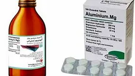شربت آلومینیوم ام جی اس مزایا، موارد استفاده و عوارض جانبی 
