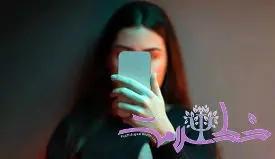 تاثیر دوپامین لایک بر نسل Z