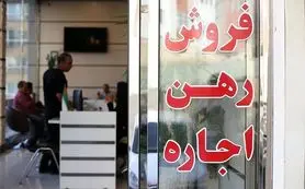 تایید اجاره مسکن به نرخ دلار روی آنتن صداوسیما + فیلم