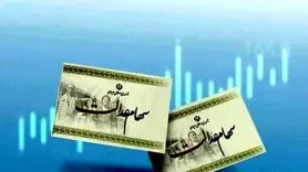 جزئیات مهم واریز سود سهام عدالت تا قبل از نوروز