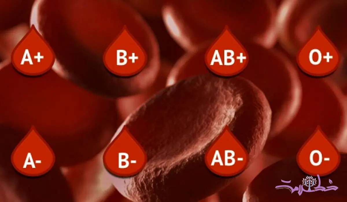 اگر این گروه خونی را دارید نگران بیماری نباشید