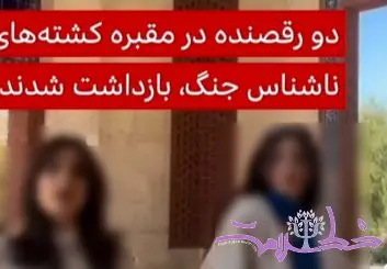 تأثیر گزارش بی‌بی‌سی در مورد حادثه مقبره شهدا بر احساسات عمومی