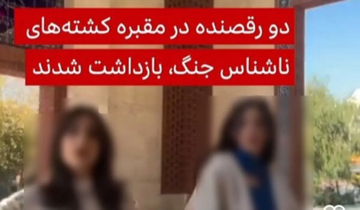 تأثیر گزارش بی‌بی‌سی در مورد حادثه مقبره شهدا بر احساسات عمومی