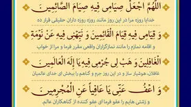  دعا برای شروع ماه رمضان و طلب کمک از خداوند