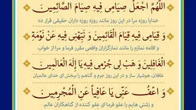  دعا برای شروع ماه رمضان و طلب کمک از خداوند