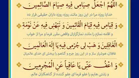  دعا برای شروع ماه رمضان و طلب کمک از خداوند