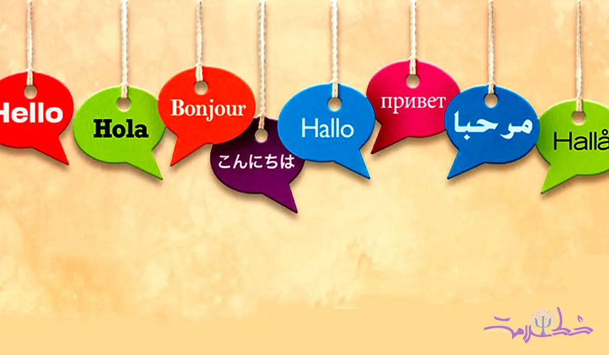 فیلم/ آیا زبانی که به آن صحبت می کنیم درک و قضاوت ما را از دنیا تغییر می دهد؟