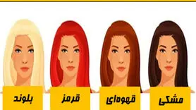 رازهای شخصیت شما در لابه‌لای تار موهایتان: فرم موها از ویژگی شخصیتی تان چه می‌گویند؟