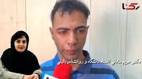 تحلیل روانی مرد جوانی که به کودکان تجاوز می کرد / در ذهن افراد متجاوز چه می گذرد؟