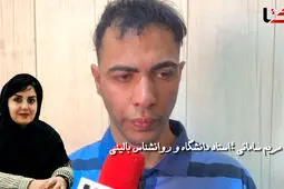 تحلیل روانی مرد جوانی که به کودکان تجاوز می کرد / در ذهن افراد متجاوز چه می گذرد؟