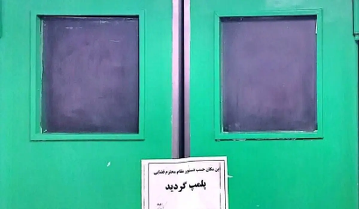 اتاق‌های عمل بیمارستان آپادانا تعطیل شدند: بررسی دلایل