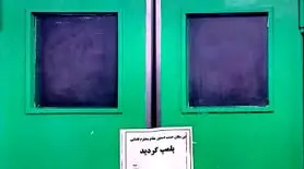 اتاق‌های عمل بیمارستان آپادانا تعطیل شدند: بررسی دلایل