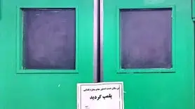 اتاق‌های عمل بیمارستان آپادانا تعطیل شدند: بررسی دلایل