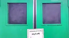 اتاق‌های عمل بیمارستان آپادانا تعطیل شدند: بررسی دلایل