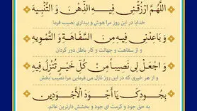 دعا برای شفا و رفع کاهلی در روز سوم رمضان