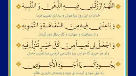 دعا برای شفا و رفع کاهلی در روز سوم رمضان
