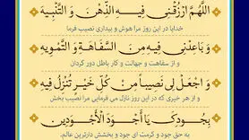 دعا برای شفا و رفع کاهلی در روز سوم رمضان