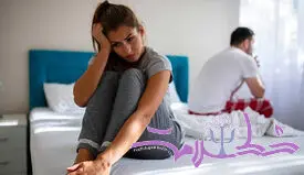 علت دردهای مزمن بعد از رابطه جنسی چیست؟+  علل و راهکارهای درمان