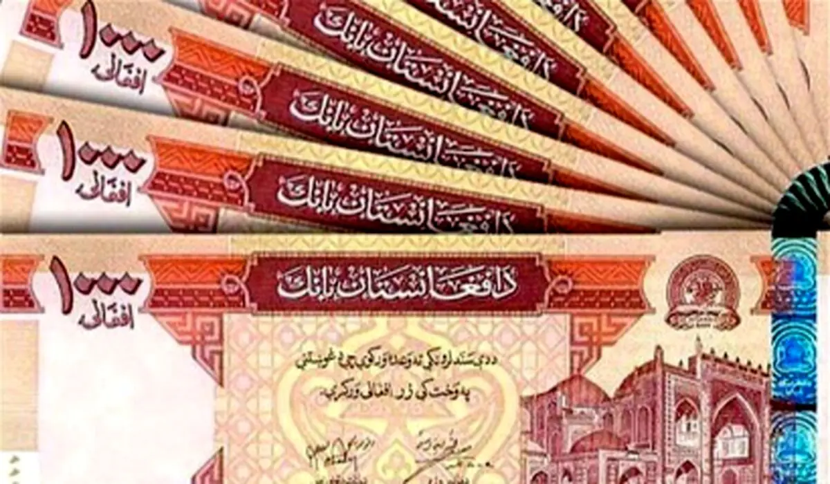 افغانی افغانستان چند؟ آخرین نرخ افغانی در بازار امروز سه‌شنبه 7 اسفند 1403