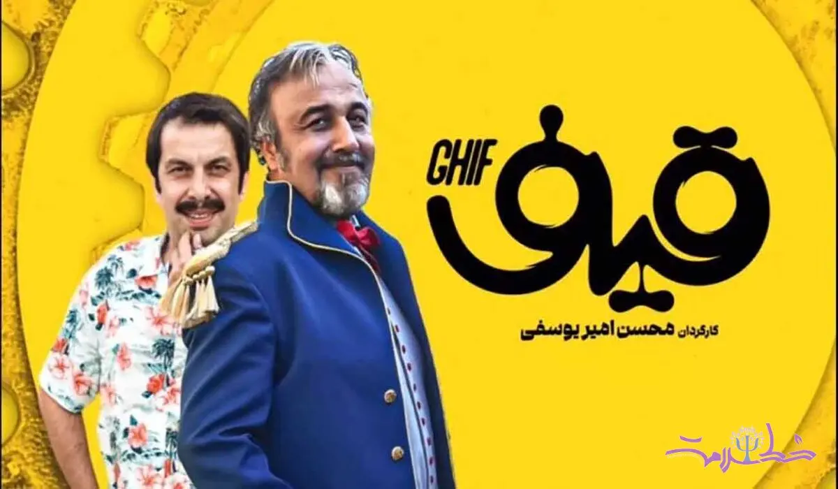 عشق فرازمینی رضا عطاران روی زمین؛ آیا قیف گربه می‌شود؟!