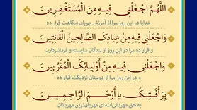 دعا برای تقویت ایمان و عزت در روز پنجم رمضان