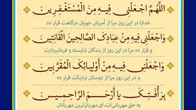 دعا برای تقویت ایمان و عزت در روز پنجم رمضان