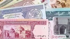 افغانی افغانستان چند؟ جدیدترین قیمت افغانی امروز ۱۷ آبان ۱۴۰۳ + جدول کامل