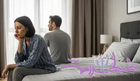 تفاوت میل جنسی زوج ها/ چه زمانی طبیعی است و چه زمانی به رابطه آسیب می زند؟