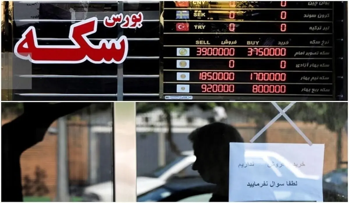 قیمت دلار، سکه، طلا و یورو امروز ۱۸ شهریور 1403