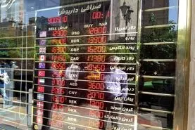 قیمت دلار، سکه، طلا و یورو امروز ۱ مهر ۱۴۰۳ / پیشروی طلا و سکه در اولین روز پاییز