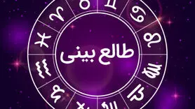 طالع‌بینی سلامت، انرژی و توصیه‌های کاربردی برای متولدین هر ماه + رنگ شانس
