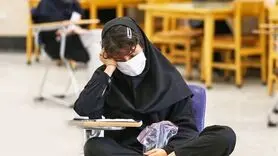 آب پاکی روی دست کنکوری ها / تأثیر ۶۰ درصدی سوابق تحصیلی در کنکور امسال قطعی است