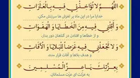 دعا برای افزایش رزق و روزی در روز چهاردهم ماه رمضان