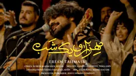 آهنگ هزار و یک شب عرفان طهماسبی: داستانی عاشقانه و پر از احساس