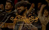 آهنگ هزار و یک شب عرفان طهماسبی: داستانی عاشقانه و پر از احساس