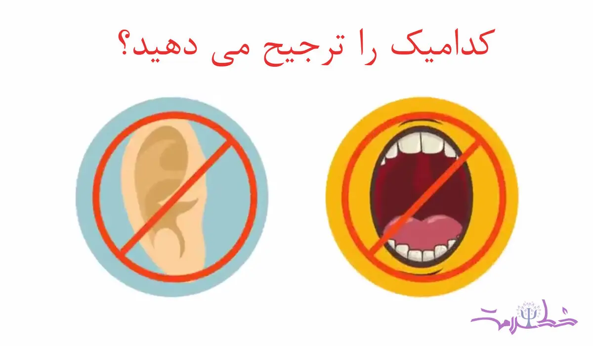  تست شخصیت / در 7 ثانیه یک تصویر را انتخاب کنید تا ویژگی های شخصیت تان را بفهمید + ویدئو