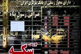 قیمت دلار، سکه، طلا و یورو امروز شنبه ۲۶ آبان/ پیشروی سکه و طلا 
