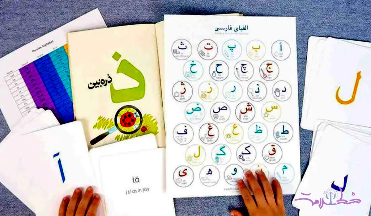 افزایش خلاقیت با بازی با حروف الفبای فارسی