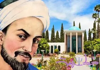 زندگینامه کامل و رازهای زندگی شخصی سعدی شیرازی + آثار 