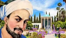 زندگینامه کامل و رازهای زندگی شخصی سعدی شیرازی + آثار 