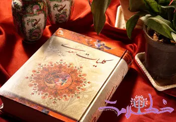 ببینید سعدی چه نقشه ای برایتان کشیده است!