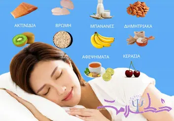 بهترین غذاها برای خواب آرام و عمیق: از گیلاس تا بادام