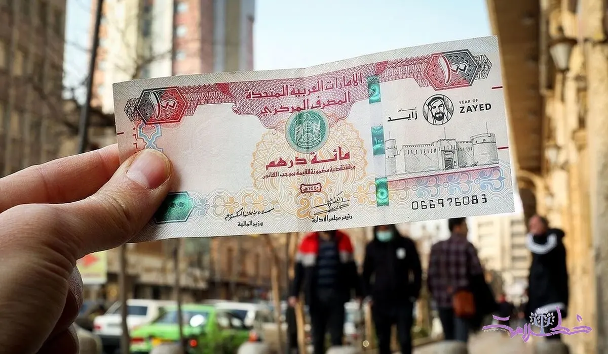 درهم امارات چند؟ / آخرین قیمت درهم امارات امروز چهارشنبه 28 آذر 1403