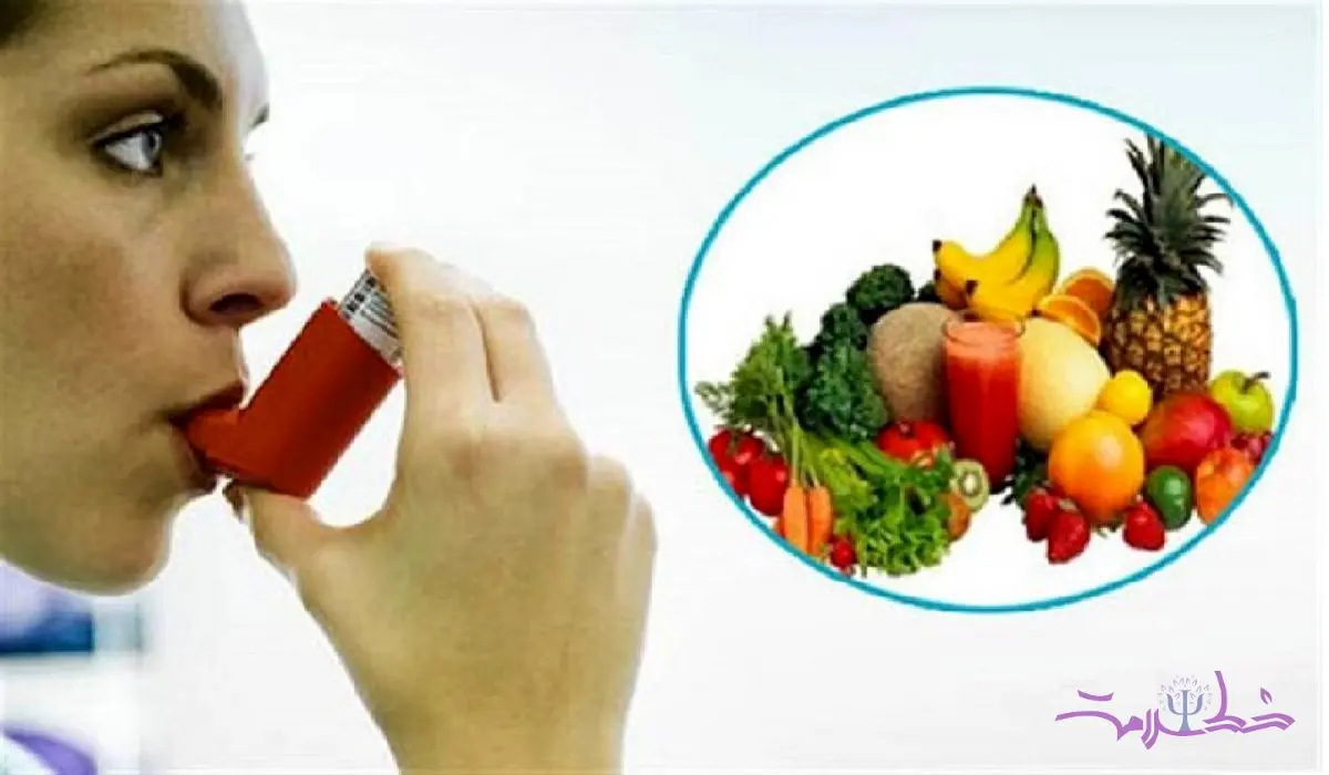 توصیه‌های تغذیه‌ای برای مبتلایان به آسم