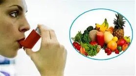 توصیه‌های تغذیه‌ای برای مبتلایان به آسم