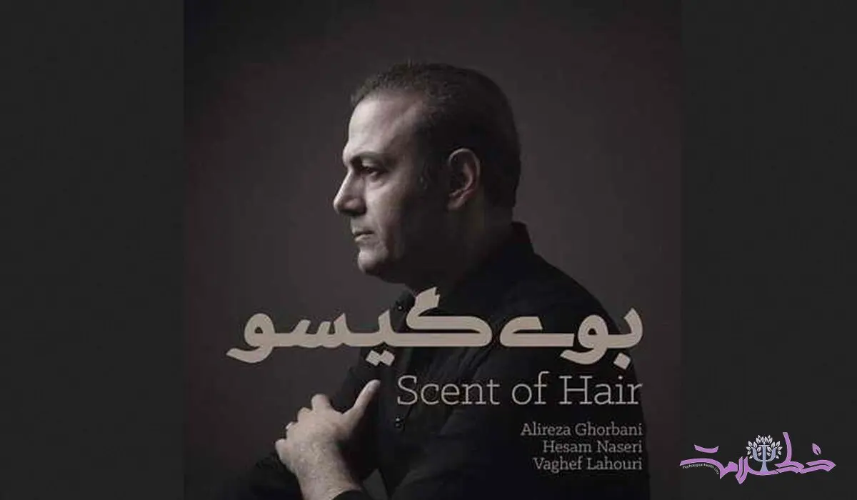 تاثیر آهنگ های عاشقانه برای سلامت روان و افزایش عشق اجتماعی + آهنگ بوی گیسویی مرا دیوانه کرد 
