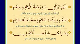 دعا برای آمرزش گناهان و تقویت عزم در روز هشتم رمضان