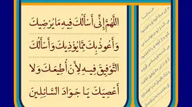 دعا برای رسیدن به کمال و ترقی در اعمال صالح در روز بیست و چهارم ماه رمضان