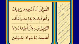 دعا برای رسیدن به کمال و ترقی در اعمال صالح در روز بیست و چهارم ماه رمضان